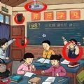 抖音找出不合理的地方小 