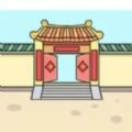 住四合院有多好小免广告安卓版