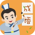 帝王成语最新红包版