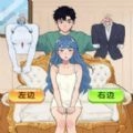 情侣穿搭换装手机版
