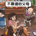 真相大揭秘无广告版