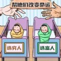 带娃大挑战最新版