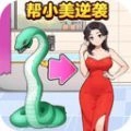 动物变美日记中文版