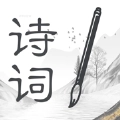 小学古诗词安卓版