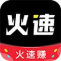 火速赚转发最新版