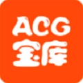 acg宝库漫画软件