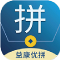 益康优拼拼团官方正版