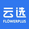 花加云选鲜花网购手机版