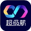 超级薪求职app