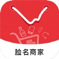 脸名商家店铺管理app