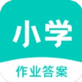 2025小学作业答案神器软件