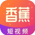 香蕉短视频免费版
