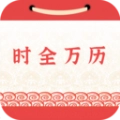 时全万历app