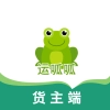运呱呱货主端 