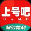 上号吧app