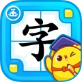 叫叫识字儿童认字手机版