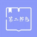 第二书包阅读器软件 