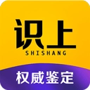 识上鉴定app手机版