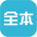 全本小说器老版