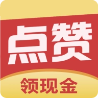 点赞成金最新版