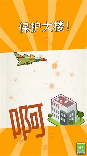 这关非常难图2
