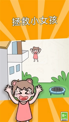 这关非常难图3