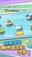 城池战争图1