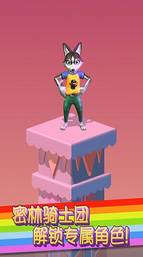彩虹桥跳一跳免费版图1