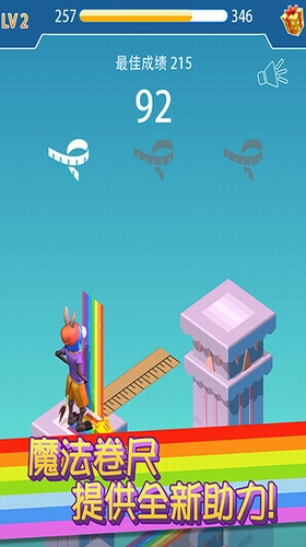 彩虹桥跳一跳免费版图3