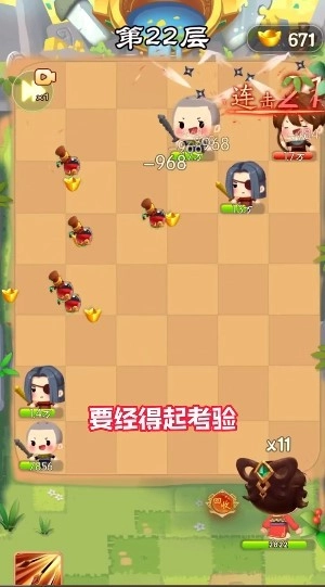 最强守卫战最新版图1
