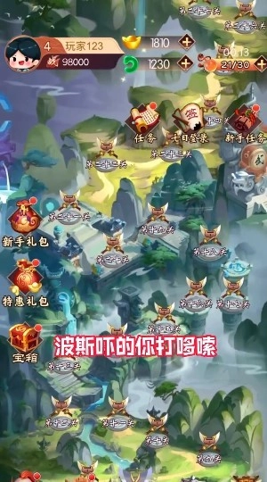 最强守卫战最新版图3