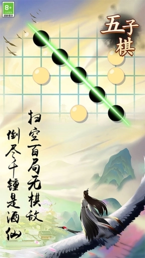 五子棋高手