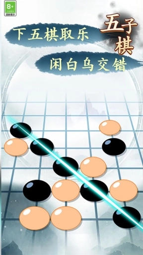 五子棋高手