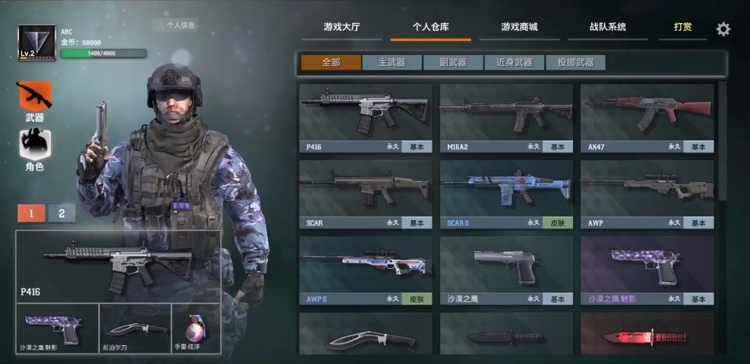 枪破黎明2025最新版本国际服图2