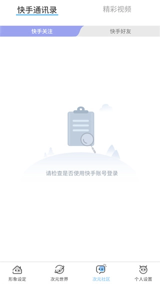 樱之次元