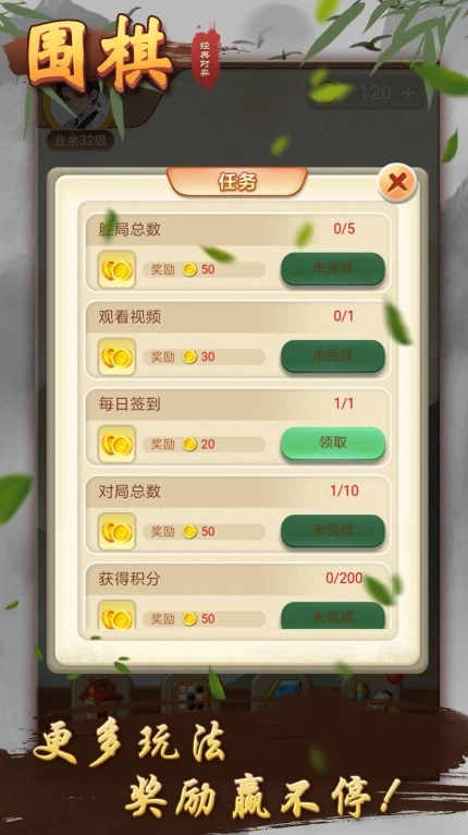 围棋经典对弈图2