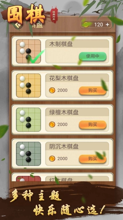 围棋经典对弈图3