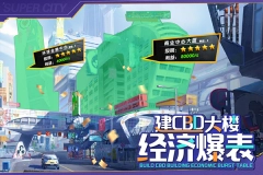 商道高手满v版(3)