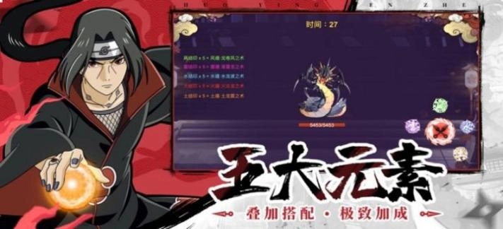 热血火影安卓版