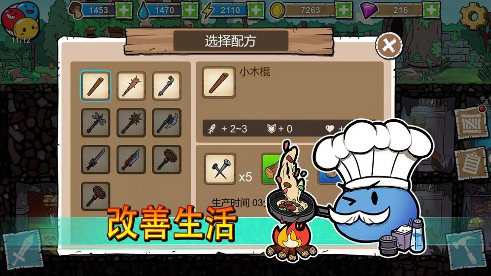 杰利的世界安卓版图2