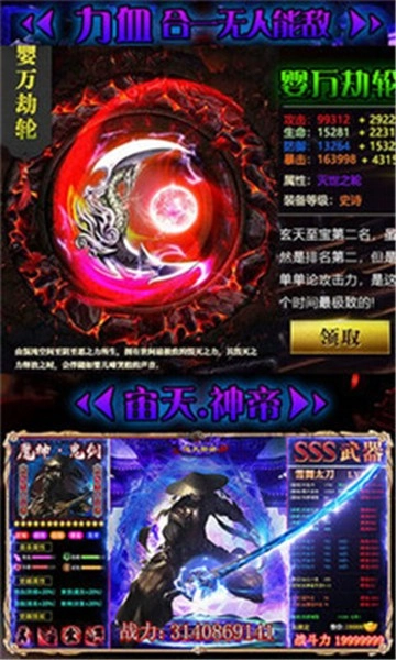 逆天邪神之众神之界(2)