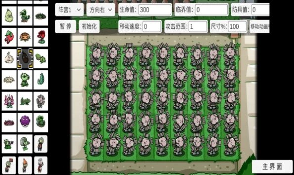 PVZ_BT0.53.5最新版本(2)