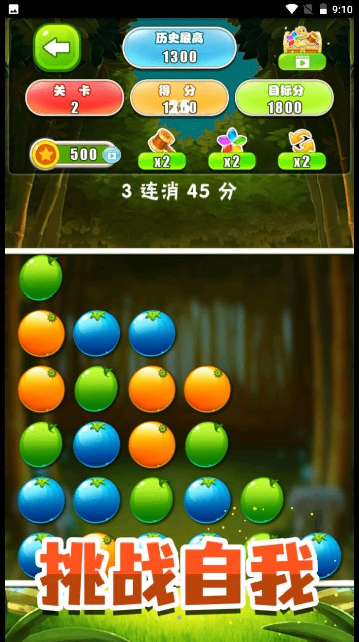 开心消除模拟器最新版