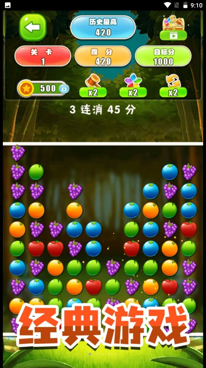 开心消除模拟器最新版