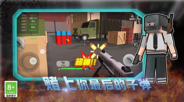 像素荒野战场最新手机版图2