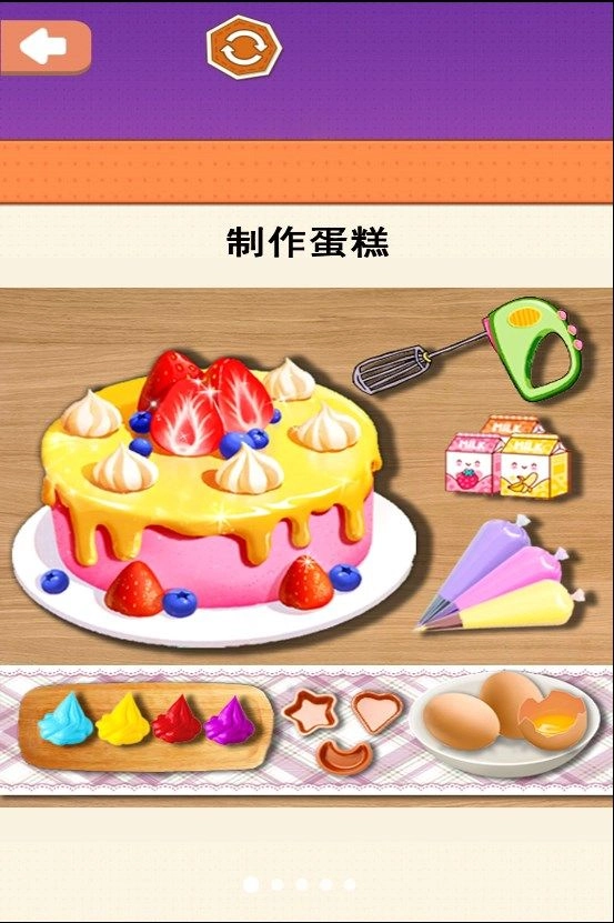 小美做蛋糕安卓版