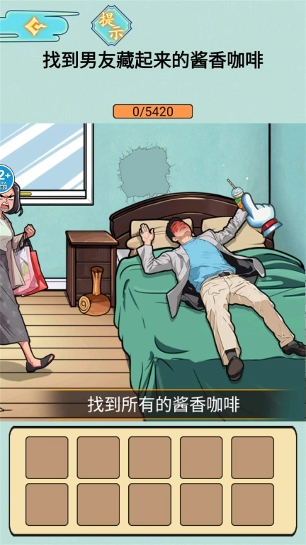 情侣的小秘密(3)