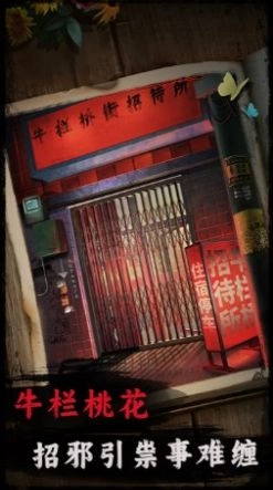 背后灵最新ios版图1