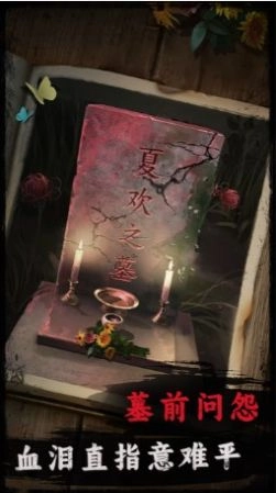 背后灵最新ios版图2