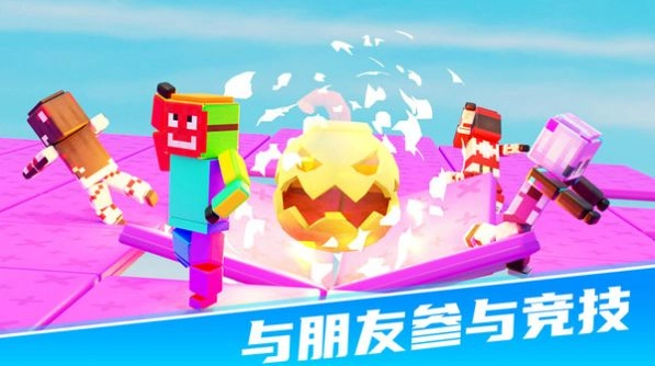 234迷你派对最新安卓版
